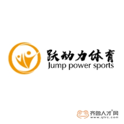 青岛跃动能体育文化传播有限公司logo