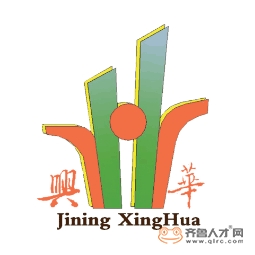 济宁兴华钢构有限公司logo